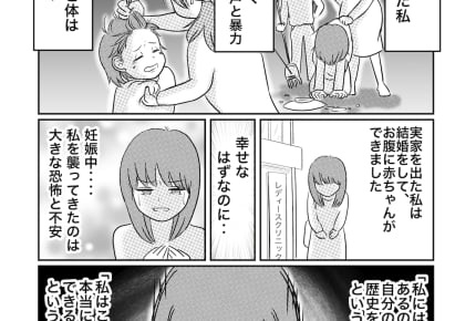 虐待を受けていた私は子どもを愛せるの?悩んだ日々を支えてくれた夫の言葉