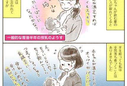 出過ぎたおっぱい、乳腺炎に悩む日々……助産師さんから学んだ「情報過多の時代に身につけたい力」
