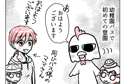 【ママ友0人育児道3・4話】幼稚園のママ友事情 #4コマ母道場