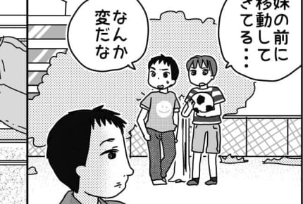 ＜注意！不審者情報＞公園のベンチに寝転ぶおじさん。視線の先には……小学生の娘！？【前編】まんが