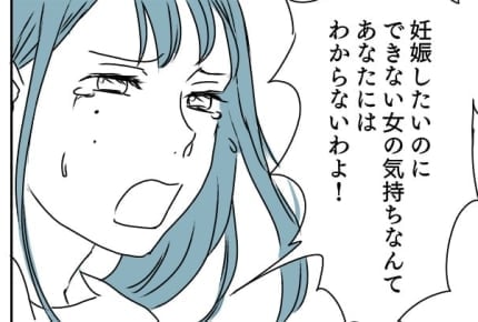 <妊娠したい、私の気持ち>友人の妊娠報告。動揺で逃げてしまった。私は謝罪すべき?【前編まんが】