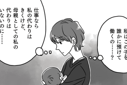 <トイレに母乳>搾乳してまで働く意味って何?仕事と子育て、優先するべきは…?【第1話まんが】