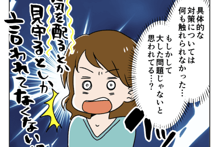 【園長と保護者がバトル!?】改善してもらえなかった園でのおやつ<第10話> #4コマ母道場