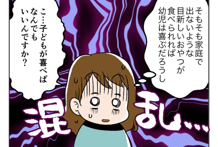 【園長と保護者がバトル!?】園長が語るまさかのおやつ事情とは!?<第14話> #4コマ母道場