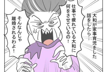 【ウチ、1LDKですケド……!?】毎週末お泊り?義母が絡んでいると予想<第8話> #4コマ母道場
