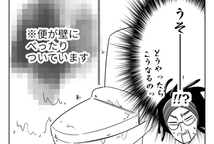 【男もツラいよ】元女性トイレ使用者びっくり体験!男性トイレは異次元レベル<第1話>#4コマ母道場