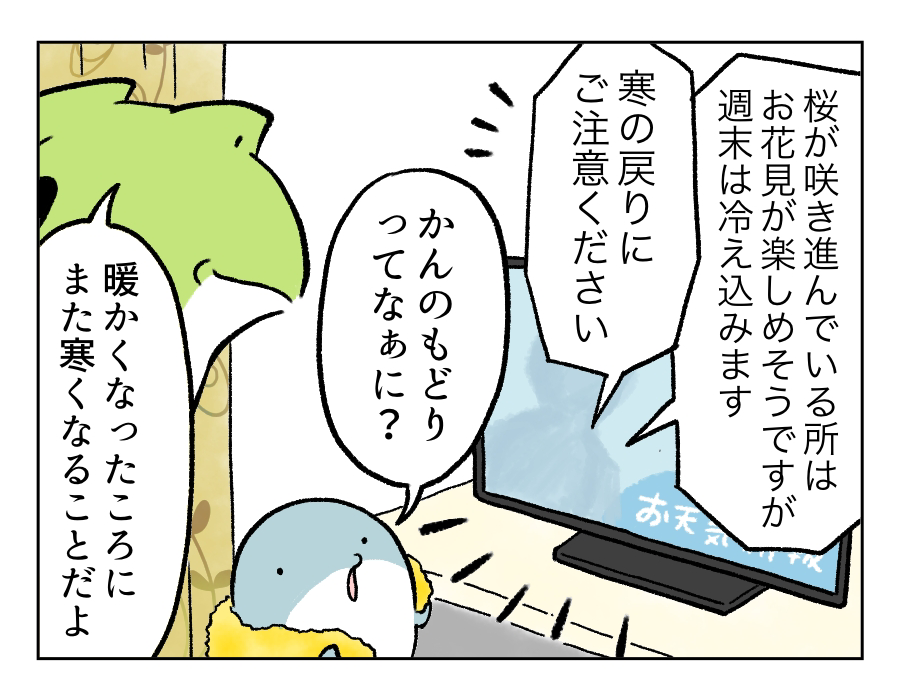 161話_2