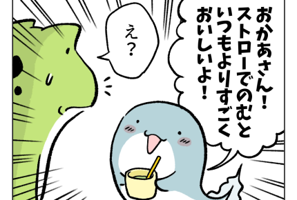 <痛いよ~!>唇がしみるとき、ストローが大活躍【ママと愉快な子どもたち第164話】#4コマ母道場