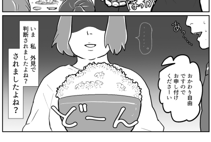 ＜ダイエット宣言＞きっかけは……「大盛りライス！」ぽっちゃりママの大逆襲【前編まんが】