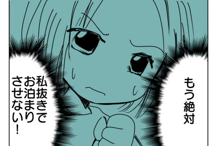 【お義父さんはクラッシャー】息子が発熱!義父が強引にキャンプに連れ出して<第3話>#4コマ母道場