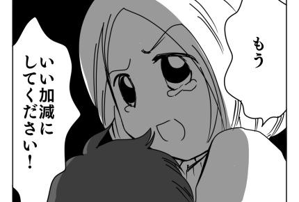【お義父さんはクラッシャー】義父のせいで息子がケガ!「いい加減にして」<第11話>#4コマ母道場