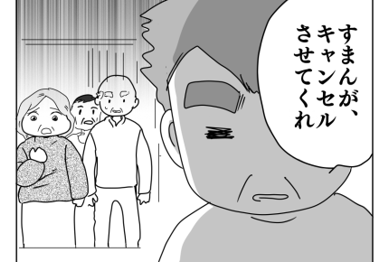【お義父さんはクラッシャー】町内会の仲間に告げる「自分のせいで孫ケガ」<第13話>#4コマ母道場