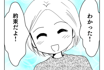 【お義父さんはクラッシャー】お互いに歩み寄り!息子のために決めたルール<第19話>#4コマ母道場