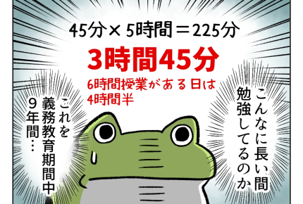 <子どもってすごい>計算してみて気がついたこと【ママと愉快な子どもたち第192話】#4コマ母道場