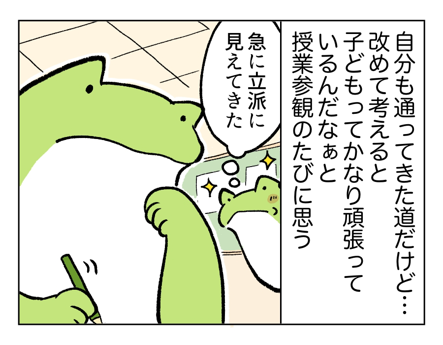 192話_4