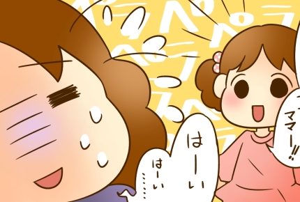 <おしゃべり5歳>子どもから四六時中しゃべりかけられまくるママ。静かな時間が欲しい!