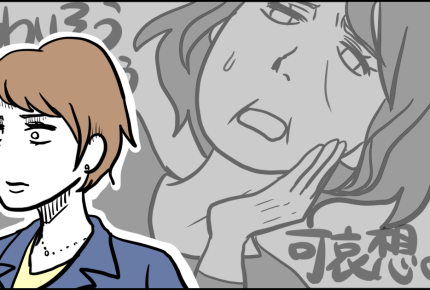 <辞める方がいいの?>「ママが働くと子どもがかわいそう」無責任な言葉へどう立ち向かう?