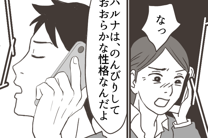 <母親のカンは正しい?>「夜の店で働いた経験が?」問い詰めると息子に呆れられ……【第3話まんが】