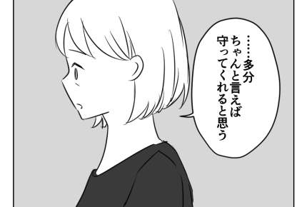 【18歳男女で……許せない!】許可したワケとは……?友人の言葉にハッ!!<第7話>#4コマ母道場