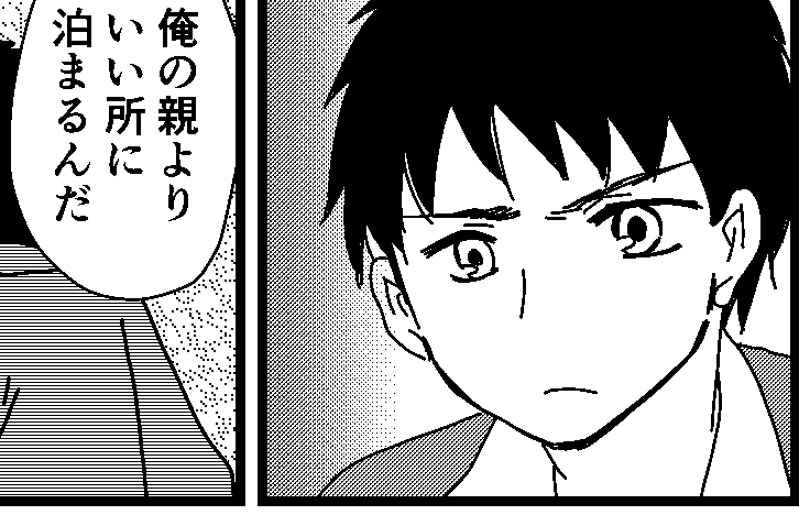 <義両親と実親の差>夫が不機嫌に!原因は…3万円?「俺の親よりいい所じゃん」ダメ?【前編まんが】