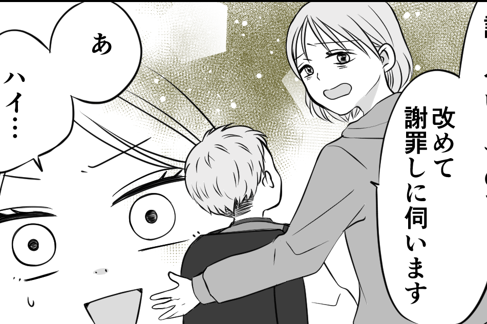 <サイアクな隣人!>「子どもをちゃんと叱って!」ハッキリ伝えると…意外な反応が?【第2話まんが】