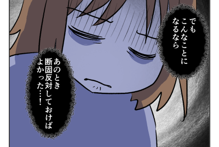 【義母のトイレ、うるさい!】住居費を浮かすための同居。今は後悔しかない…<第4話>#4コマ母道場