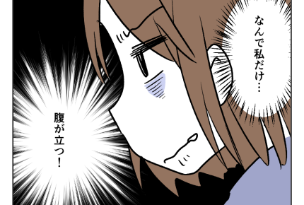 【義母のトイレ、うるさい!】家事をすべてやらされる現実「なんで私だけ?」<第5話>#4コマ母道場