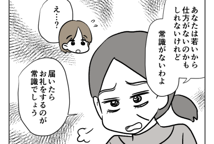 【義母、嫁の食レポは常識!】私は常識がない?義両親の指摘「恥ずかしい~」<第3話>#4コマ母道場