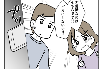 【義母、嫁の食レポは常識!】もう我慢しない「非常識なのはアナタです!」<第17話>#4コマ母道場