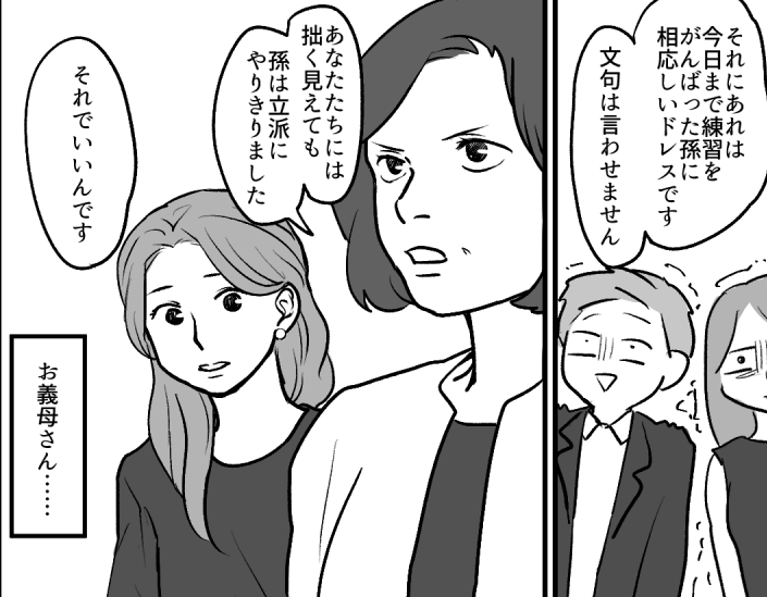 <義母は元保育士!>失礼すぎる保護者に「孫への侮辱、許しません!」義母、最高かよ【第3話まんが】