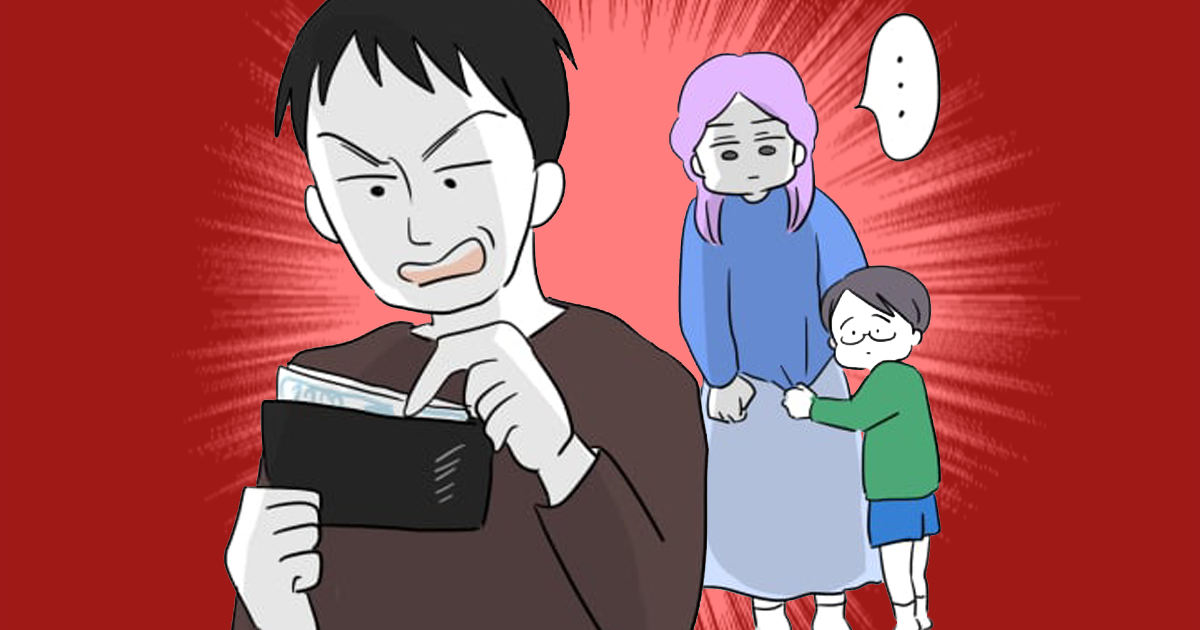 夫婦のお財布事情。ママの衣服代・美容代はどこまで自由に使える?<ママのリアル調査>