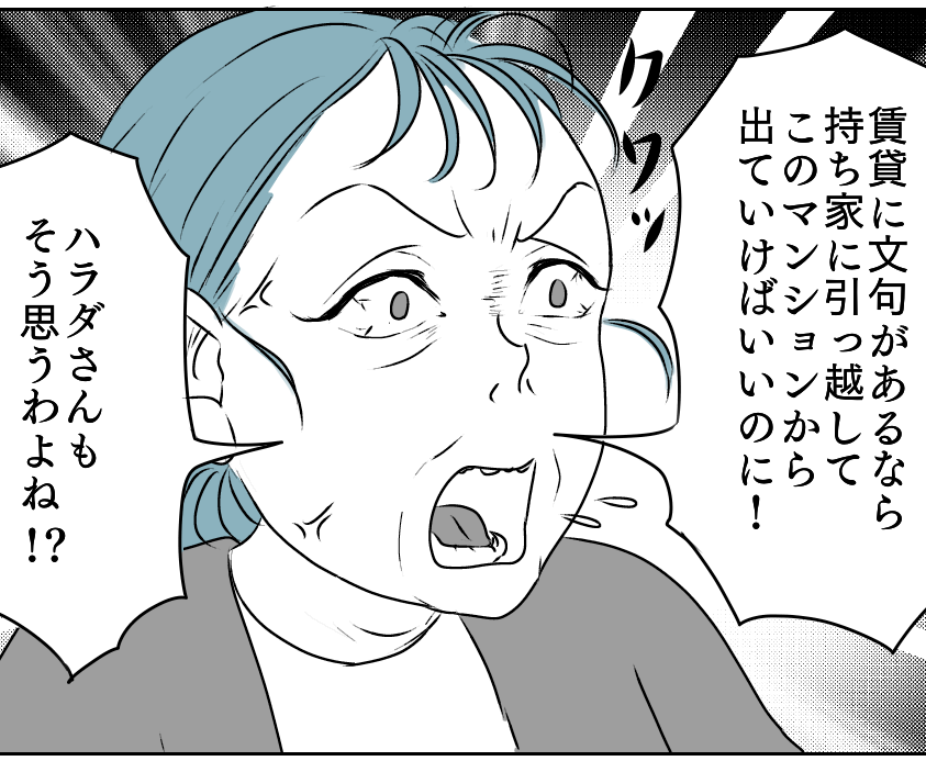 <マンション隣人ヤバ話…>次もトラブルの予感…「表札がないと迷惑」賃貸なのに〜?【第3話まんが】