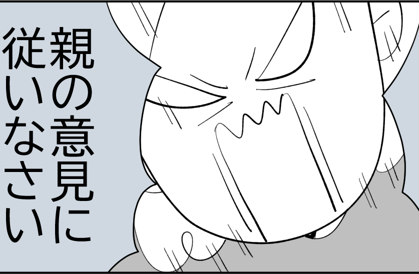 <穏やかな母はイヤな姑?>実家から脱出!大キライな母と離れ…サイコー【第4話まんが:弟の気持ち】