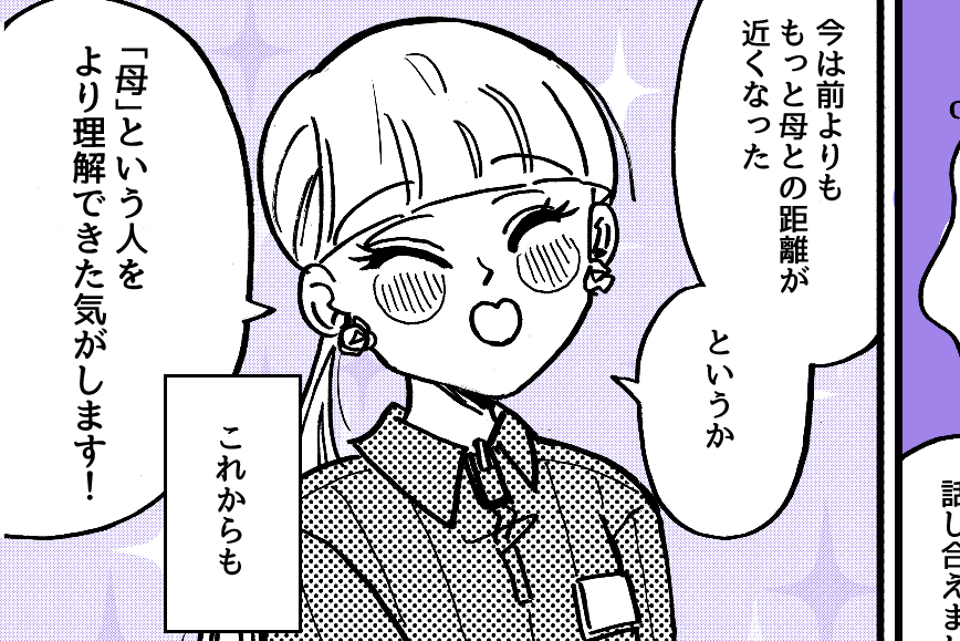 <母親の職業がハズかしい!>周囲の支えあって私は今、生きている【第10話まんが:コハルの気持ち】