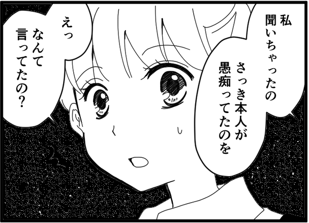 <時短で何が悪い?>ベテランがフルタイムから時短へ⇒新人の「逆襲」が始まる…!?【第3話まんが】