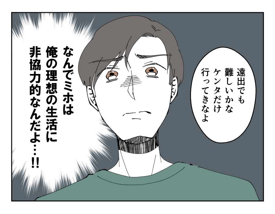 【地元サイコー！Uターン移住夫】俺の理想はムシ？非協力な妻に「イラッ！」＜第9話＞#4コマ母道場