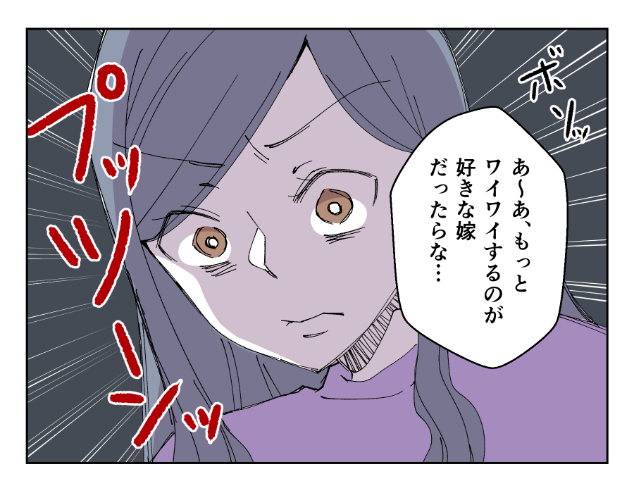 【地元サイコー！Uターン移住夫】根に持つ私が悪いの？夫の言葉にガッカリ＜第11話＞#4コマ母道場