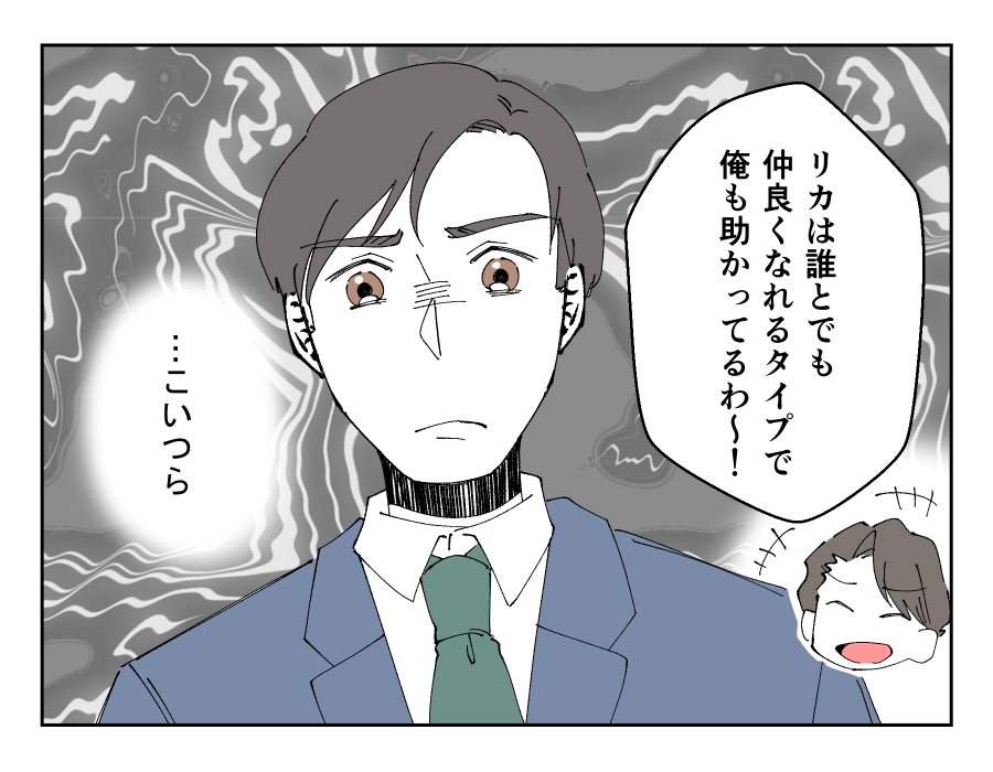 【地元サイコー！Uターン移住夫】妻を陰キャ呼び！？失礼な言動にカチン！＜第15話＞#4コマ母道場