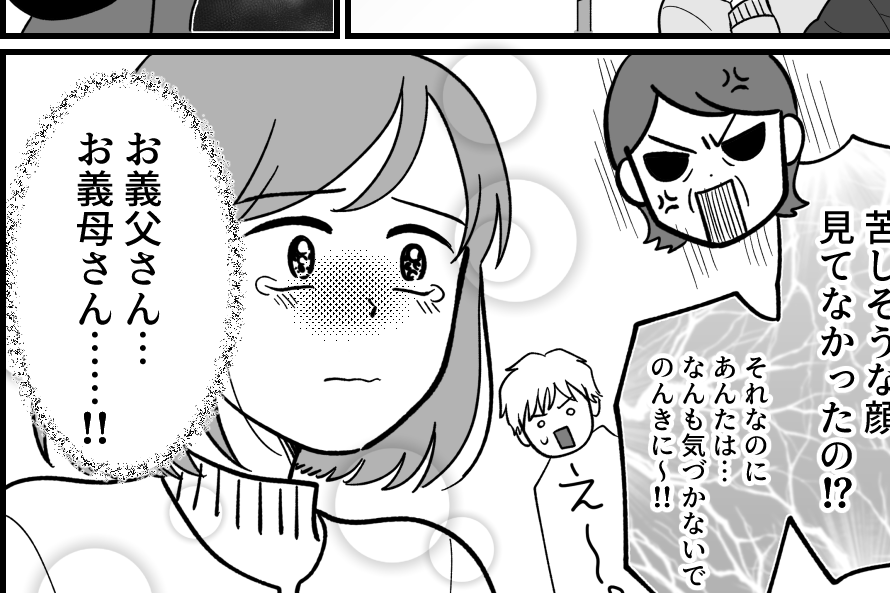 <墓参りは強制?>「墓は繋がり」義父の言葉に胸が打たれる。肝心の夫には響くのか?【第4話まんが】