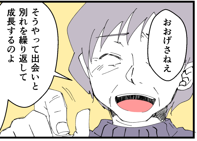 ＜プライドって大事！？＞息子は将来モラハラ夫になるかも…？夫と実母「今は見守ろう」【中編まんが】