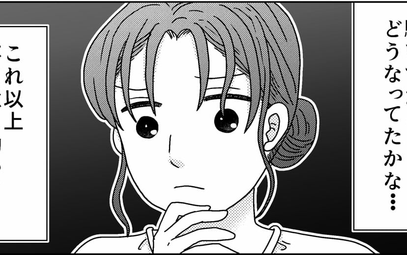 <イジメられてるの?>娘を探してくれた夫が「見守る」を提案。親の介入はNGなの?【第3話まんが】