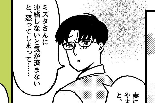 <宣戦布告にムカッ>奥さんは常習犯!同僚は平謝りするも仕事に影響も出始め「迷惑!」【中編まんが】