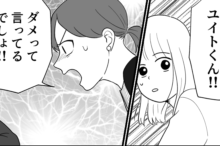 <ワンオペは免罪符?>え、息子のこと怒りすぎじゃない?神経質な友人にモヤモヤ… 【第1話まんが】