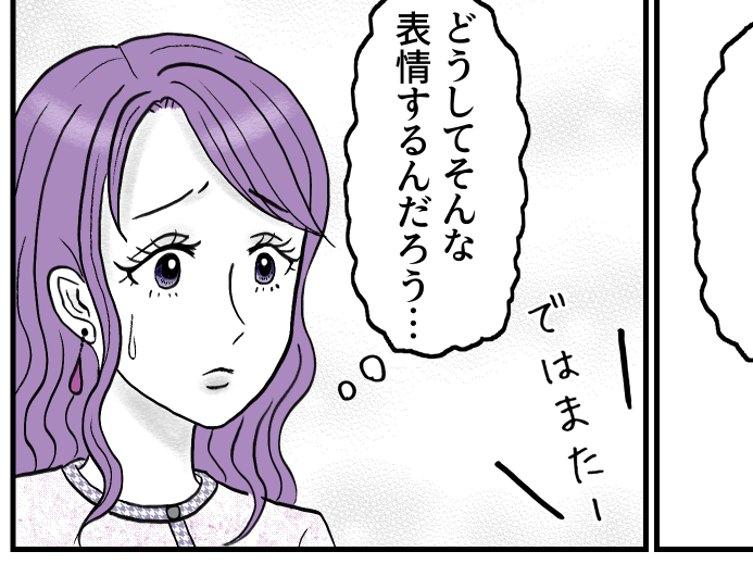 <会話が続かない理由>地元なのに警戒されてる!?原因は服装?母からの指摘に戸惑い【第1話まんが】