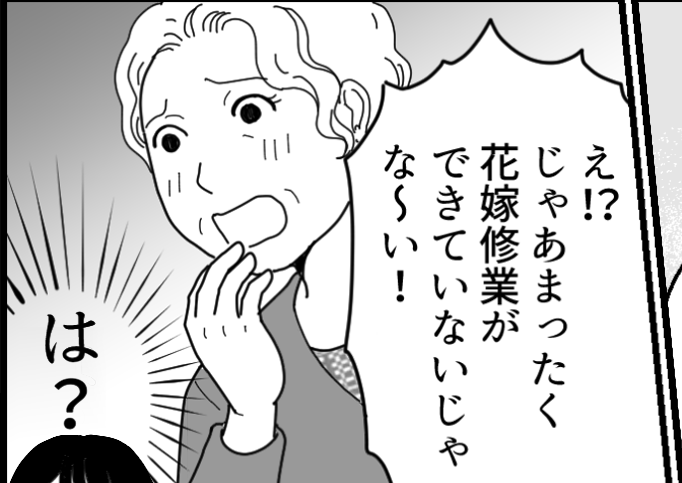 【結婚、相手はダイジョウブ?】カレ母「花嫁修業できてな〜い!」【第1話まんが】#ママスタショート