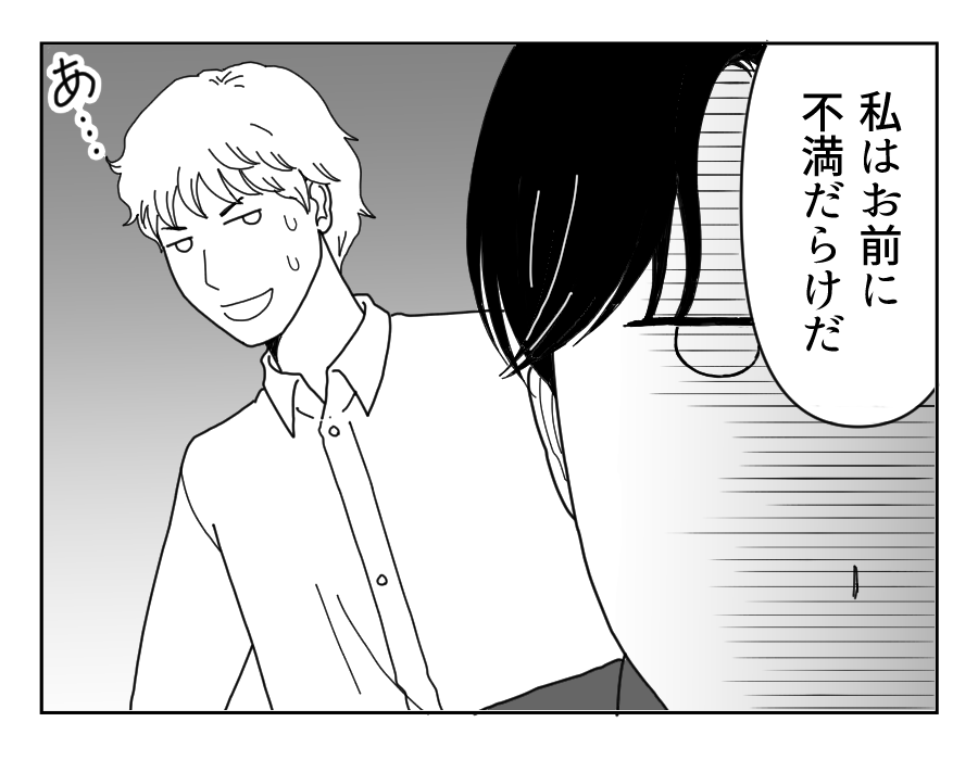 【社内不倫へアドバイス】就業中に人のプライバシーを「ペラペラしゃべるな」<第2話>#4コマ母道場