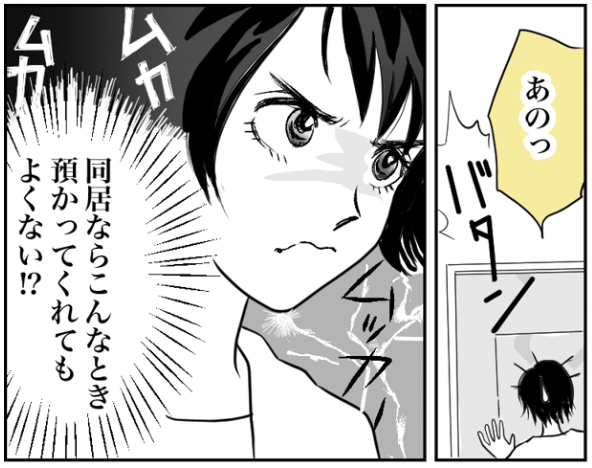 ＜同居の義母が非協力的＞孫の世話をお願いしても習い事を優先！約束をやぶった義母【前編まんが】