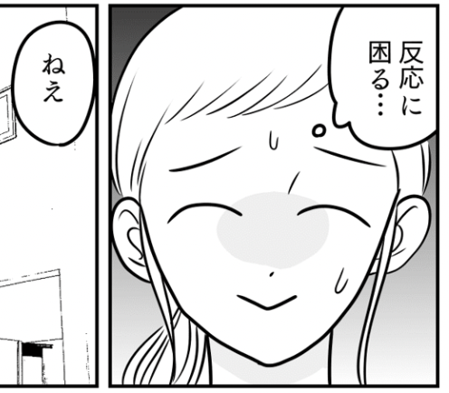 <愚痴が止まらない義母>夫の苦痛……「聞きたくない」義父の不倫について話さないで【前編まんが】