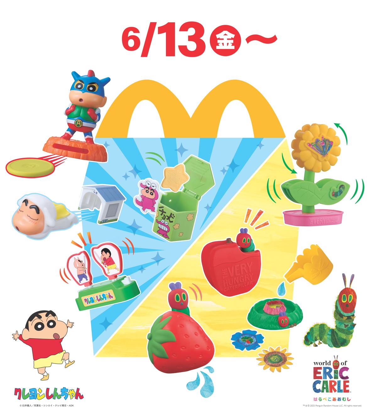 <ハッピーセット>6月13日(金)からは「クレヨンしんちゃん」楽しいおもちゃが全6種類