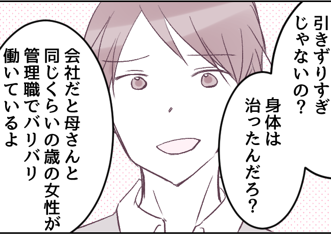 ＜社会人はエライ？＞社会人の息子「ひとつ言いたいんだけど…」ダメ出しのオンパレード【前編まんが】